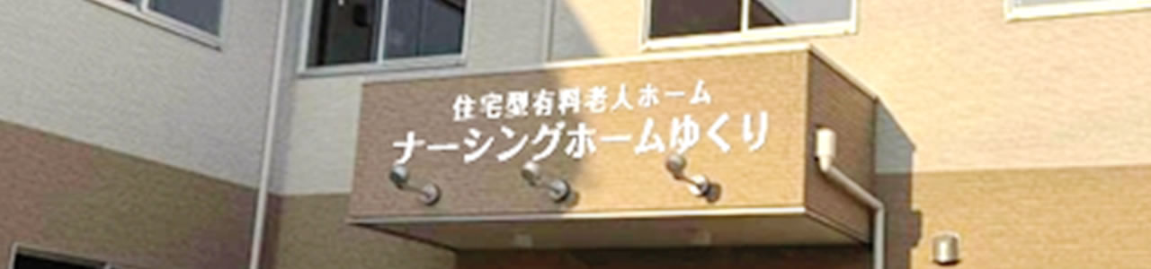 施設のご案内 施設のご案内