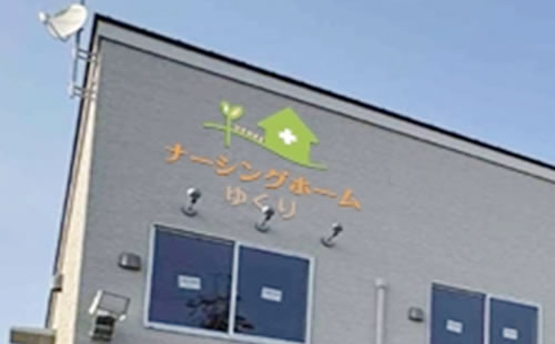 採用情報 採用情報