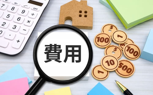 ご利用料金